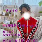 ヒメ日記 2026/03/23 20:03 投稿 きょうか 町田人妻城