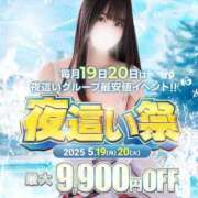 ヒメ日記 2025/05/17 20:01 投稿 川夏 みかん 夜這い＆イメクラ 妄想する女学生たち 難波校