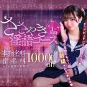 ヒメ日記 2025/05/31 19:01 投稿 川夏 みかん 夜這い＆イメクラ 妄想する女学生たち 難波校