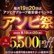 ヒメ日記 2025/08/18 19:41 投稿 川夏 みかん 夜這い＆イメクラ 妄想する女学生たち 難波校