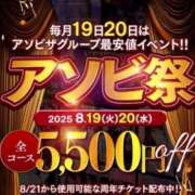 ヒメ日記 2025/08/18 19:57 投稿 川夏 みかん 夜這い＆イメクラ 妄想する女学生たち 難波校