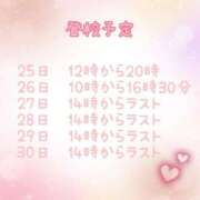 ヒメ日記 2025/11/23 12:30 投稿 川夏 みかん 夜這い＆イメクラ 妄想する女学生たち 難波校