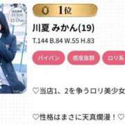 ヒメ日記 2025/12/01 14:16 投稿 川夏 みかん 夜這い＆イメクラ 妄想する女学生たち 難波校