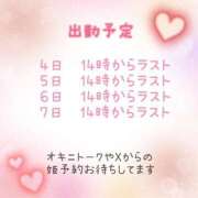 ヒメ日記 2025/12/30 17:15 投稿 川夏 みかん 夜這い＆イメクラ 妄想する女学生たち 難波校