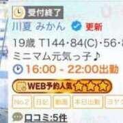 ヒメ日記 2026/01/13 21:47 投稿 川夏 みかん 夜這い＆イメクラ 妄想する女学生たち 難波校