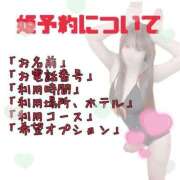 ヒメ日記 2025/06/19 23:21 投稿 なぎ サンキュー沼津店（サンキューグループ）