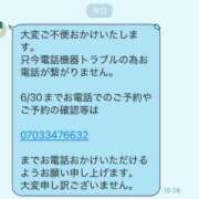 悠里（ゆうり） お店からお知らせ⋆͛📢⋆ 麗しい人妻 新宿本店