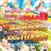 ゆずは 明日✨️８の日イベント✨️ ぷるるん小町梅田店
