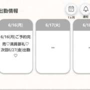 ヒメ日記 2025/06/16 22:24 投稿 みさき★爆乳G乳の局アナ美女 Bell～S級美女お姉様・人妻デリヘル～