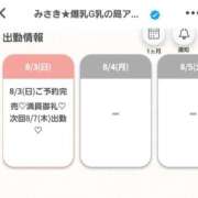 ヒメ日記 2025/08/03 19:54 投稿 みさき★爆乳G乳の局アナ美女 Bell～S級美女お姉様・人妻デリヘル～