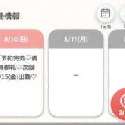 ヒメ日記 2025/08/10 21:36 投稿 みさき★爆乳G乳の局アナ美女 Bell～S級美女お姉様・人妻デリヘル～