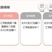 ヒメ日記 2025/08/17 17:52 投稿 みさき★爆乳G乳の局アナ美女 Bell～S級美女お姉様・人妻デリヘル～