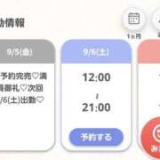 ヒメ日記 2025/09/05 15:17 投稿 みさき★爆乳G乳の局アナ美女 Bell～S級美女お姉様・人妻デリヘル～