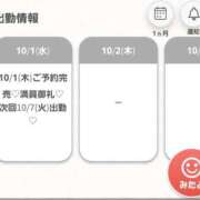 ヒメ日記 2025/10/01 20:33 投稿 みさき★爆乳G乳の局アナ美女 Bell～S級美女お姉様・人妻デリヘル～