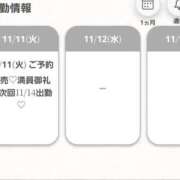 ヒメ日記 2025/11/11 16:06 投稿 みさき★爆乳G乳の局アナ美女 Bell～S級美女お姉様・人妻デリヘル～