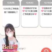 ヒメ日記 2025/12/08 12:54 投稿 みさき★爆乳G乳の局アナ美女 Bell～S級美女お姉様・人妻デリヘル～