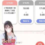 ヒメ日記 2026/03/15 18:10 投稿 みさき★爆乳G乳の局アナ美女 Bell～S級美女お姉様・人妻デリヘル～