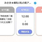 ヒメ日記 2026/04/17 16:12 投稿 みさき★爆乳G乳の局アナ美女 Bell～S級美女お姉様・人妻デリヘル～