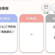 ヒメ日記 2026/04/18 22:24 投稿 みさき★爆乳G乳の局アナ美女 Bell～S級美女お姉様・人妻デリヘル～