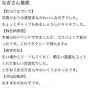 ヒメ日記 2025/12/14 15:02 投稿 なぎ（極上SPコース対応） LIGHT（ライト）～光が導く無限の可能性～