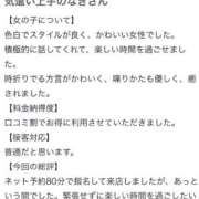 ヒメ日記 2025/12/14 15:06 投稿 なぎ（極上SPコース対応） LIGHT（ライト）～光が導く無限の可能性～