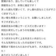 ヒメ日記 2025/12/14 15:11 投稿 なぎ（極上SPコース対応） LIGHT（ライト）～光が導く無限の可能性～