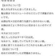 ヒメ日記 2025/12/24 21:41 投稿 なぎ（極上SPコース対応） LIGHT（ライト）～光が導く無限の可能性～