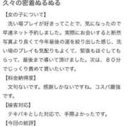 ヒメ日記 2025/12/30 16:01 投稿 なぎ（極上SPコース対応） LIGHT（ライト）～光が導く無限の可能性～