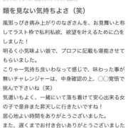 ヒメ日記 2026/01/20 17:11 投稿 なぎ（極上SPコース対応） LIGHT（ライト）～光が導く無限の可能性～