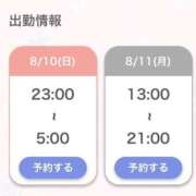 ヒメ日記 2025/08/10 18:53 投稿 ゆりあ 川越ぷよステーション
