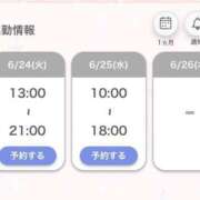 ヒメ日記 2025/06/24 10:04 投稿 ゆりあ ぷよステーション大宮店