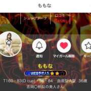 ヒメ日記 2025/10/24 00:33 投稿 ももな 熟女の風俗最終章 新宿店