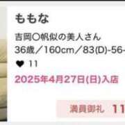 ヒメ日記 2025/05/18 22:28 投稿 ももな 熟女の風俗最終章 池袋店