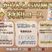 ヒメ日記 2025/05/01 17:01 投稿 めい かりんとplus　上野御徒町