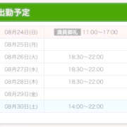ヒメ日記 2025/08/24 18:48 投稿 めい かりんとplus　上野御徒町