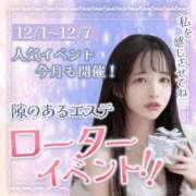 るな みんな知ってた⁉️ 隙のあるエステ