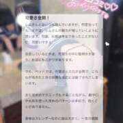 ヒメ日記 2025/08/04 14:24 投稿 小牧レム 四季～SIKI～