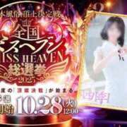 ヒメ日記 2025/09/17 12:24 投稿 小牧レム 四季～SIKI～