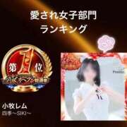 ヒメ日記 2025/11/12 22:48 投稿 小牧レム 四季～SIKI～