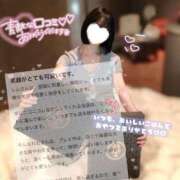 ヒメ日記 2025/11/19 15:33 投稿 小牧レム 四季～SIKI～