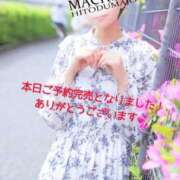 ヒメ日記 2025/05/10 09:04 投稿 なぎ 町田人妻城