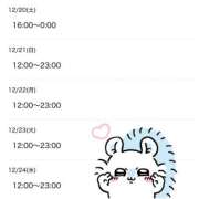 ヒメ日記 2025/12/19 14:36 投稿 みつば 茨城龍ヶ崎取手ちゃんこ