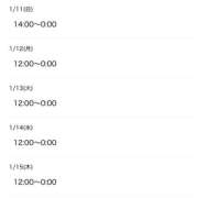 みつば 遅れちゃったけど 茨城龍ヶ崎取手ちゃんこ