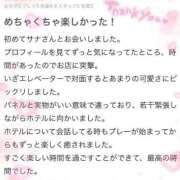 さな クチコミお礼‎🤍 リアル 梅田店