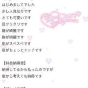 さな クチコミお礼♡ リアル 梅田店