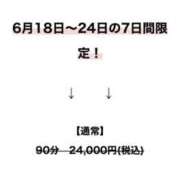 ヒメ日記 2025/06/18 19:19 投稿 ♡もえか♡ MUTEKI LAND