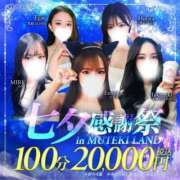 ヒメ日記 2025/07/23 16:29 投稿 ♡もえか♡ MUTEKI LAND