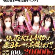 ヒメ日記 2025/10/23 18:19 投稿 ♡もえか♡ MUTEKI LAND