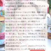 アイカ 【お礼写メ日記】 SCREEN(スクリーン)