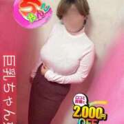 ヒメ日記 2025/11/09 16:43 投稿 すずか 鹿児島ちゃんこ 天文館店